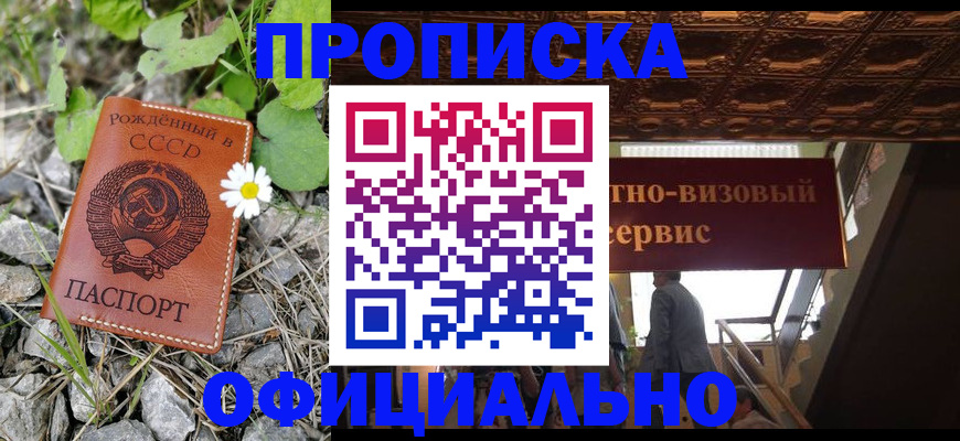 прописка для военкомата в Кимрах