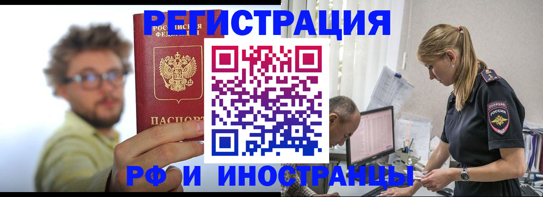 временная регистрация собственник в Кимрах