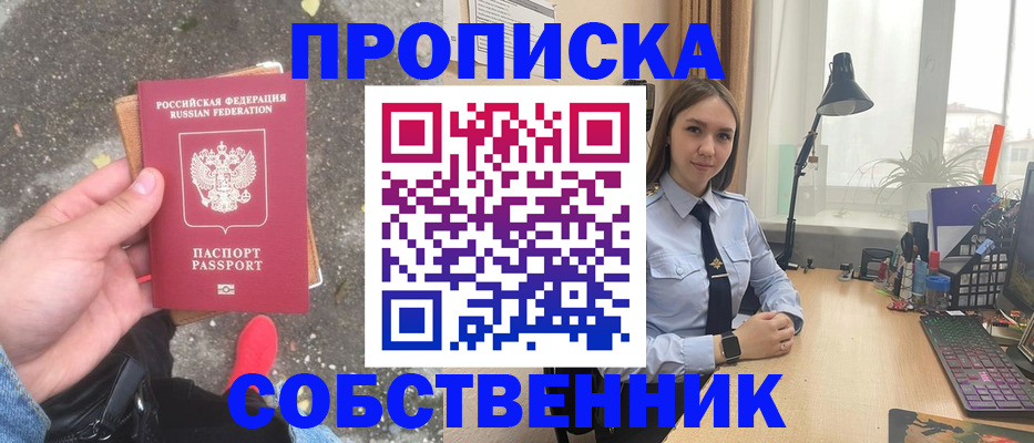 прописка поиск в Кимрах