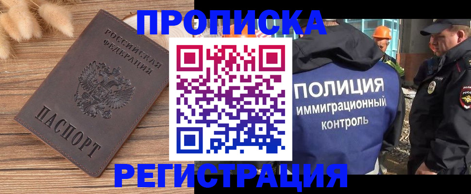 временная регистрация недорого в Кимрах