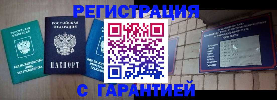 где прописаться в Кимрах