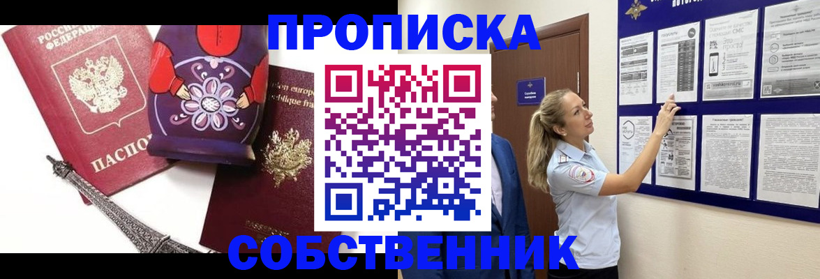прописка для кредита в Кимрах